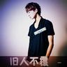 男儿本色